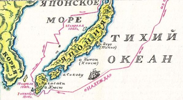 Крузенштерн в Японии. Первое русское посольство в Японии